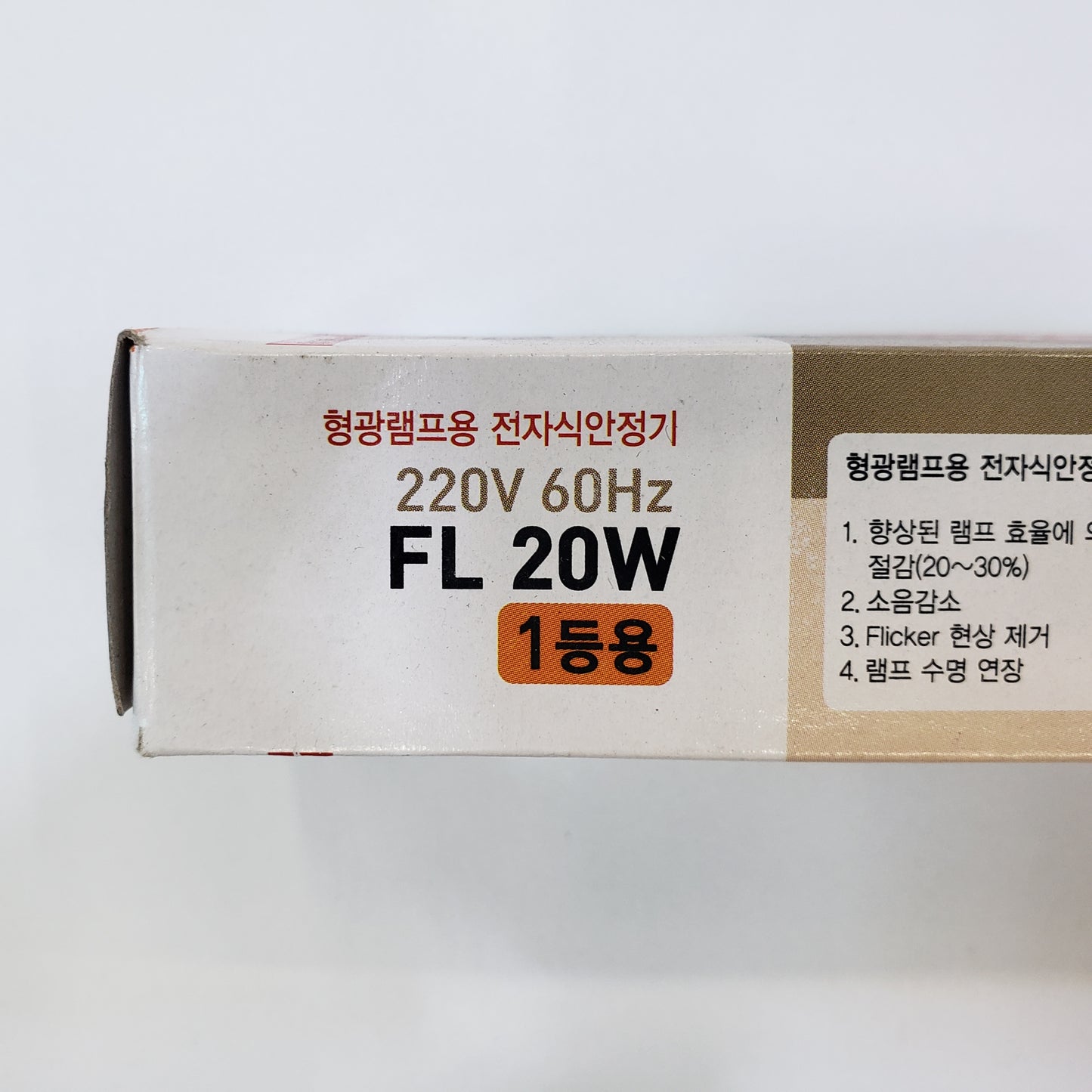 SWF_BALLAST (20W)_220V 60Hz FL 20W
